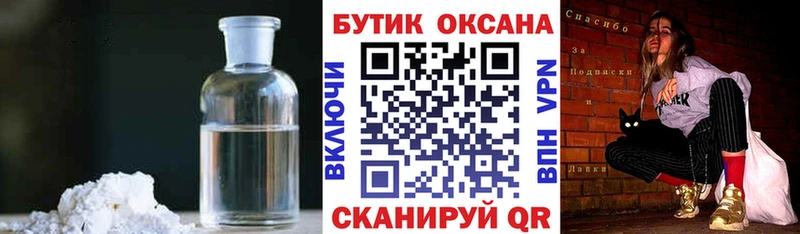 БУТИРАТ Butirat  сколько стоит  Лосино-Петровский 