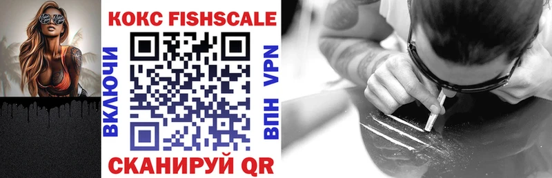 COCAIN Fish Scale  Лосино-Петровский 