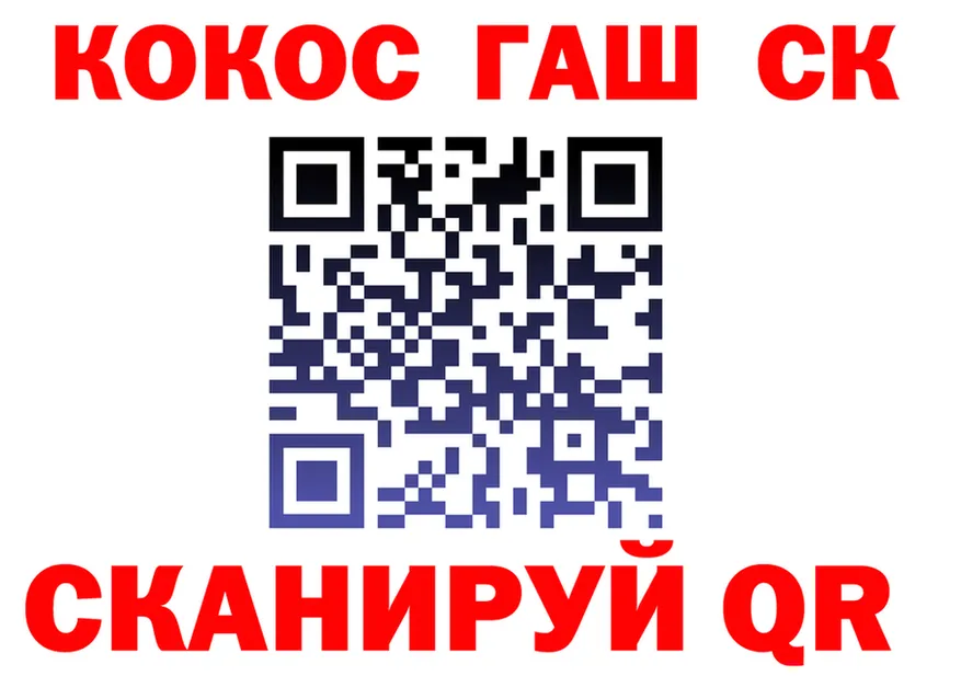ГАШ Ice-O-Lator ТОР мориарти OMG Лосино-Петровский